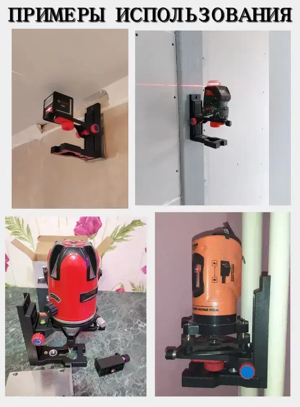 Магнитное крепление кронштейн для лазерного уровня, держатель нивелира с микролифтом универсальный