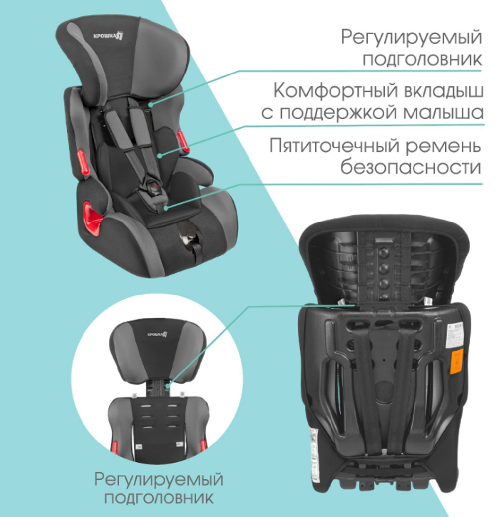 Автокресло Крошка Я Space plus, группа 1/2/3, 9-36 кг, (1-12 лет) Темно-серый/Светло-серый