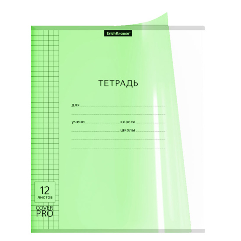 Тетрадь, 12 листов, клетка, пластик, Erich Krause, Neon, Классика CoverPrо, зеленый