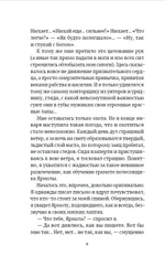 Гранатовый браслет