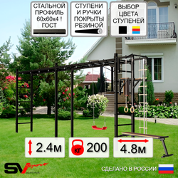 Уличная шведская стенка Sv Sport рукоход х 2 У51800 (Турник/Брусья/Скамья/"Лодочка"/Канат/кольца/лестница)