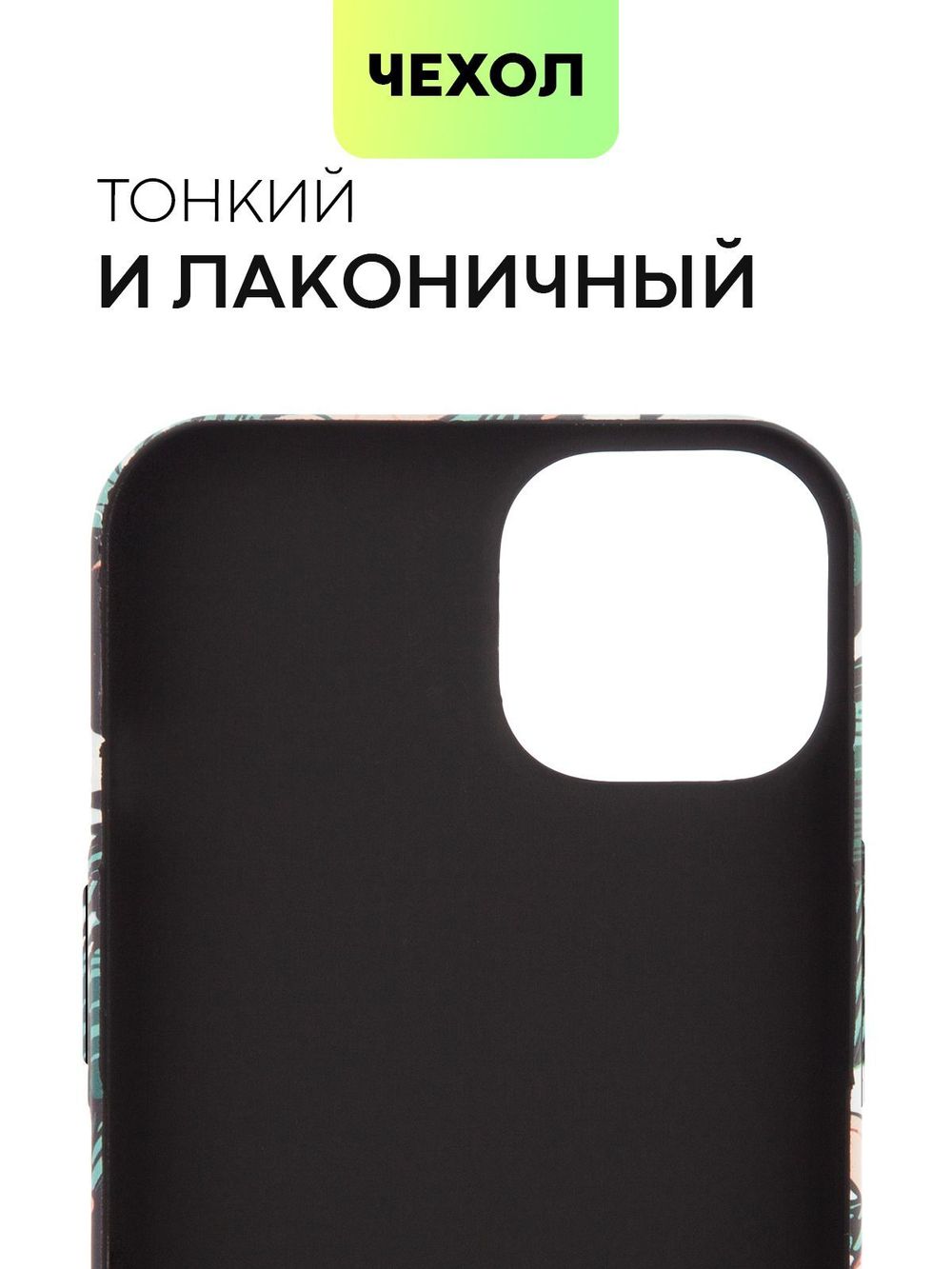 Чехол BROSCORP для Apple iPhone 14 (арт.IP14-PRINTST-5 )