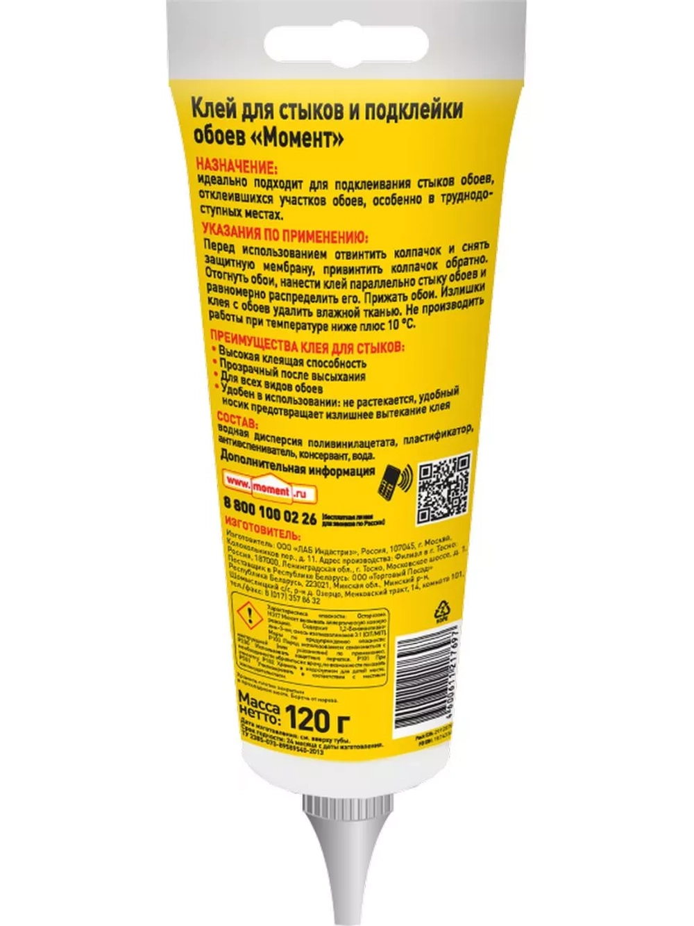 Клей для стыков и подклейки обоев 120 г
