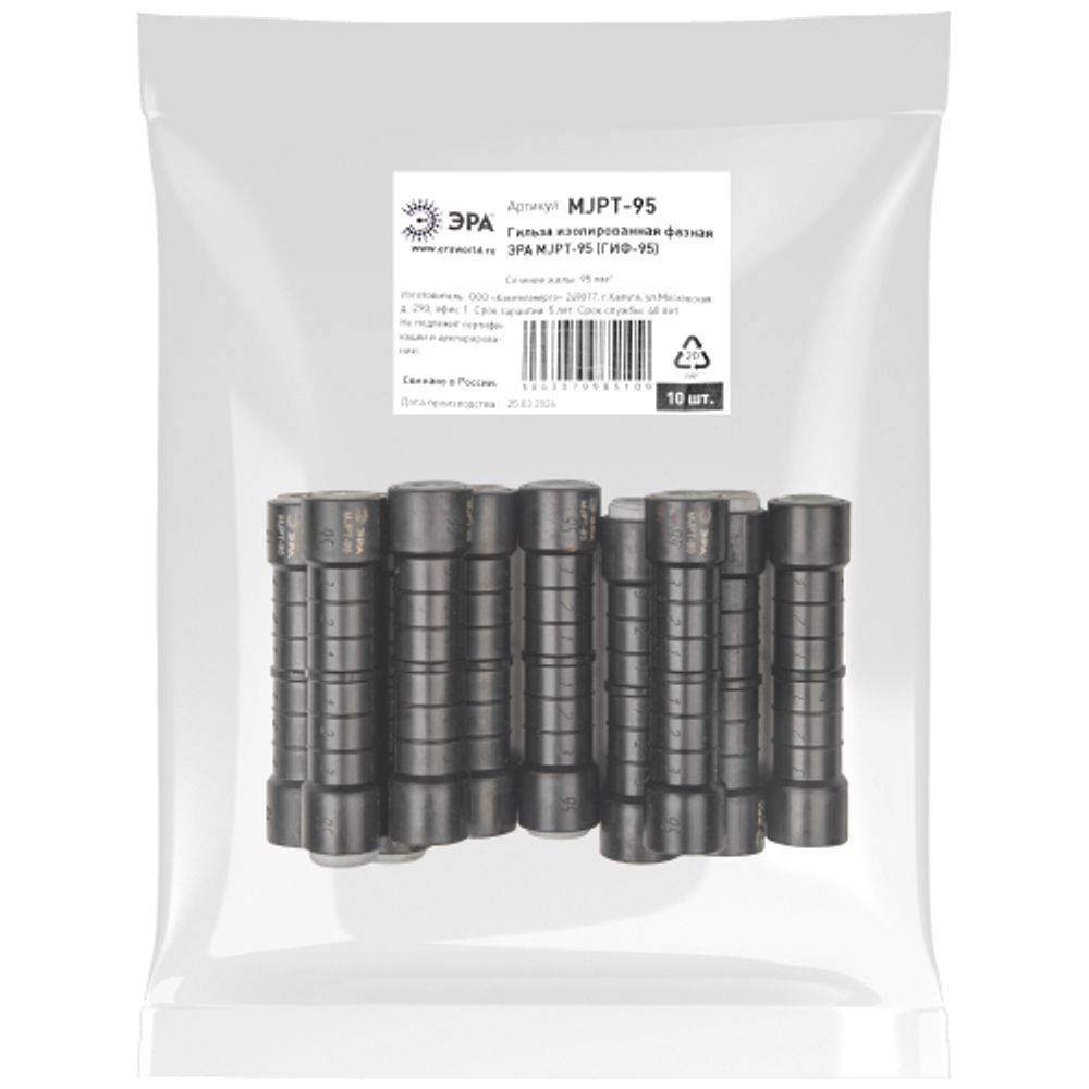 Гильза ЭРА MJPT-95 (ГИФ-95) изолированная фазная | Арматура для СИП