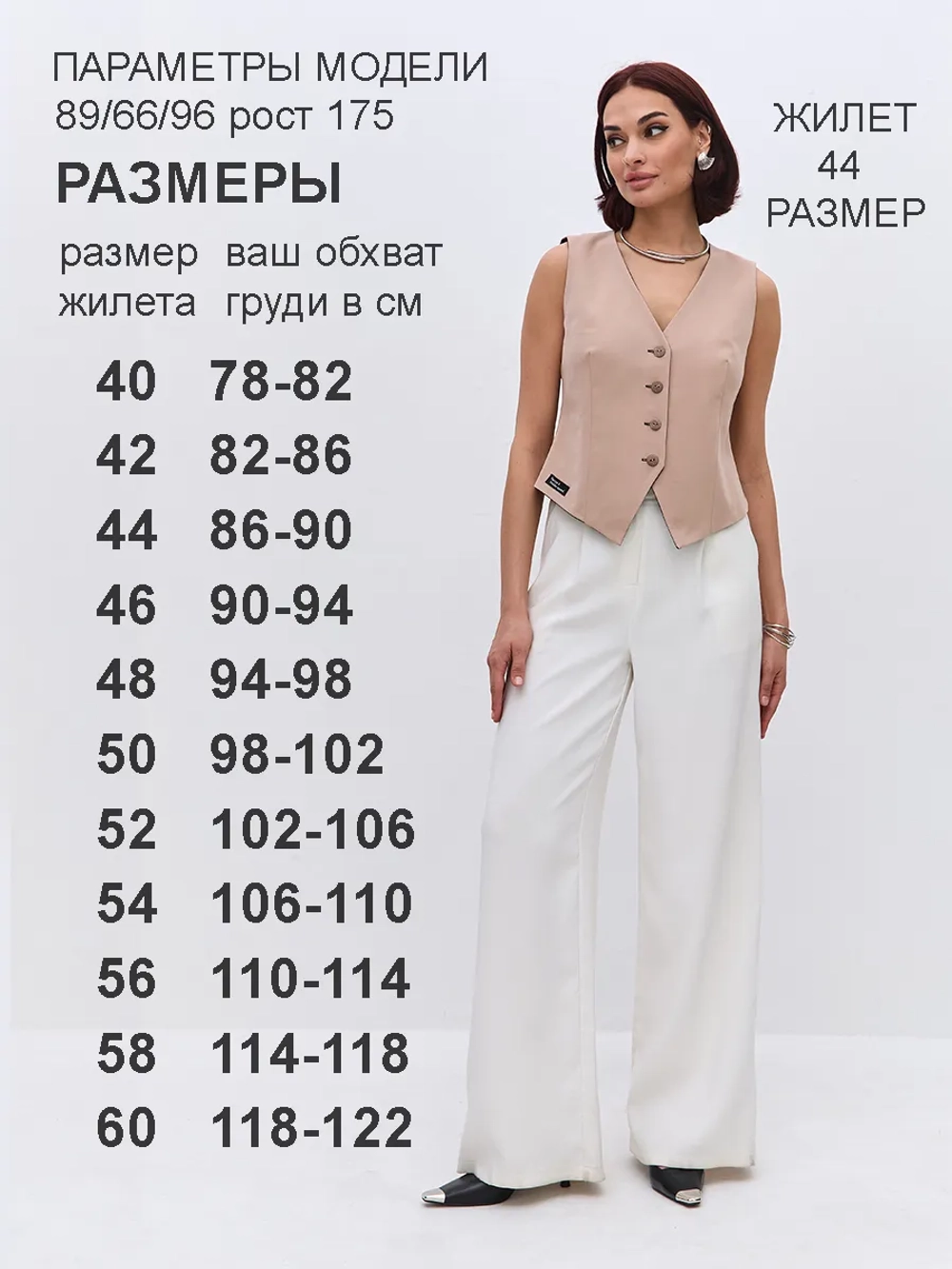 Жилет двусторонний