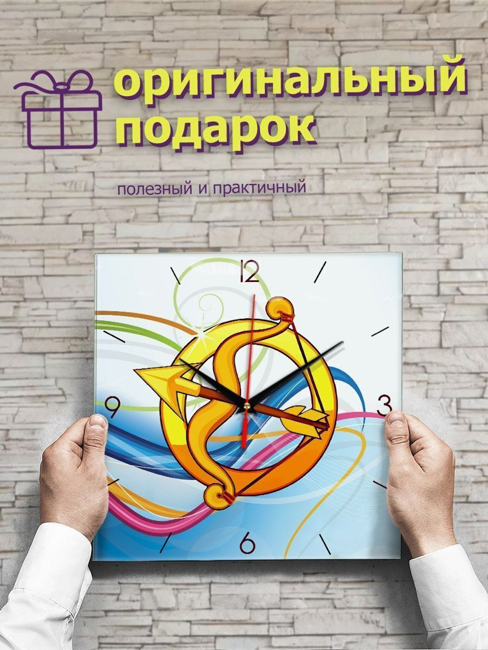 Часы настенные декор для дома знаки зодиака Стрелец Декор для дома, подарок