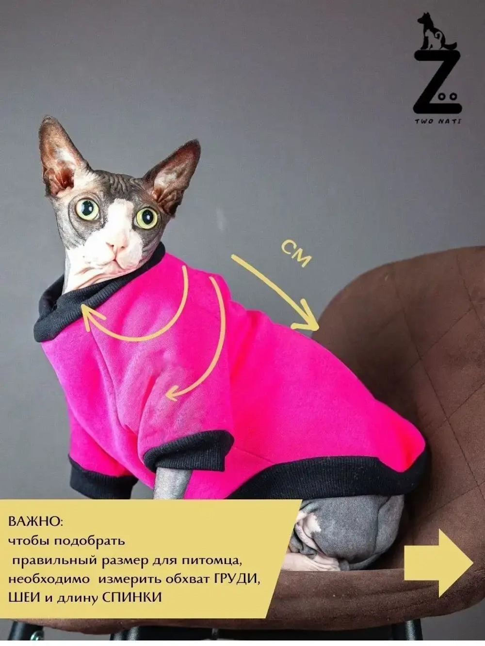 Толстовка для собак и кошек