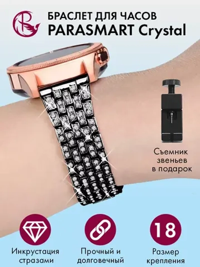 Ремешок для часов 18 мм металлический браслет watch