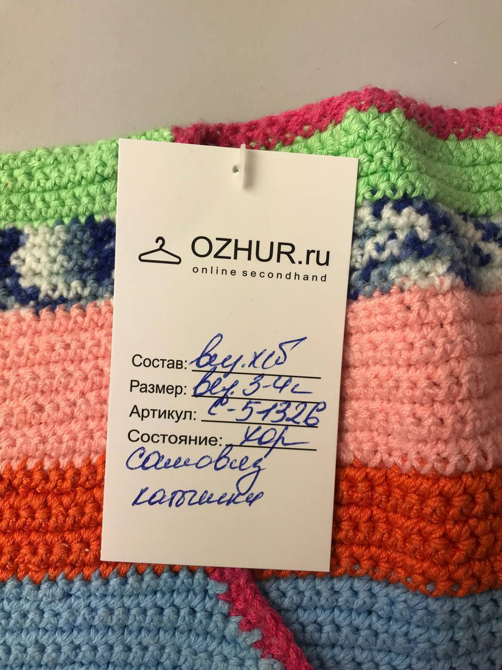 Жилетка радужного цвета на 3/4 года