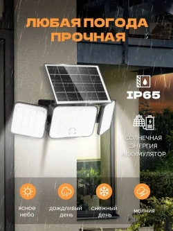 Светильник на солнечной батарее уличный, светильник настенный,100 Вт, используется в подвале, гараже