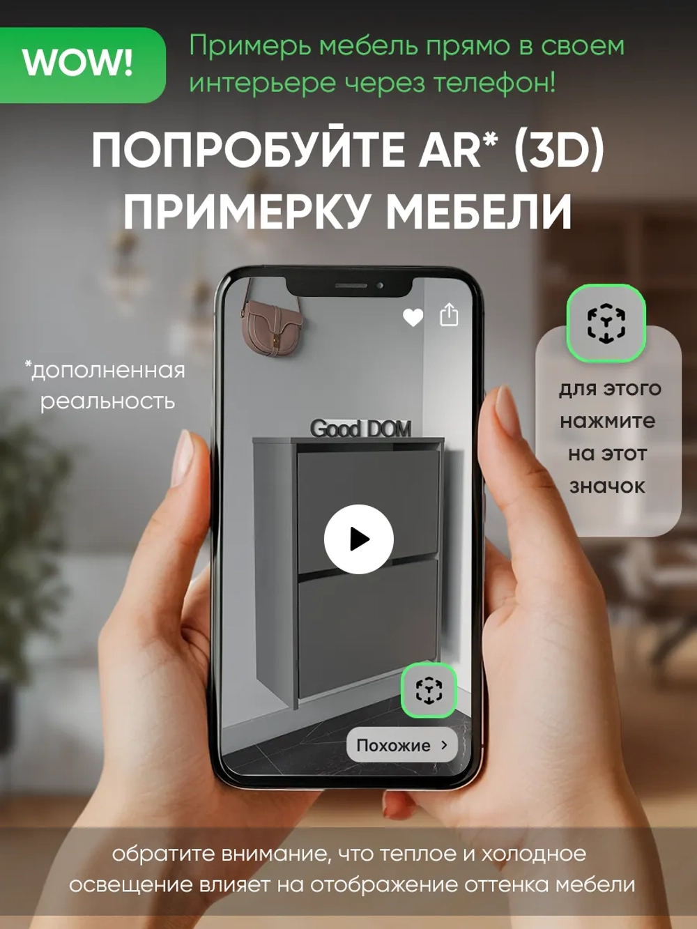 Обувница в прихожую