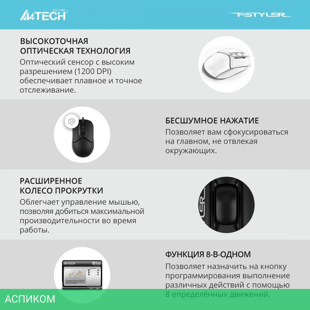 Мышь A4Tech Fstyler черный (FM12S)