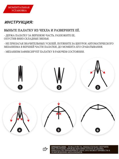 Палатка рыболовная зимняя NORFIN Easy Ice 210x210x160 см