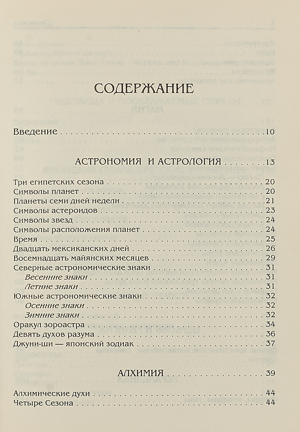 Символика. Водяные знаки, печати, геральдика, клейма