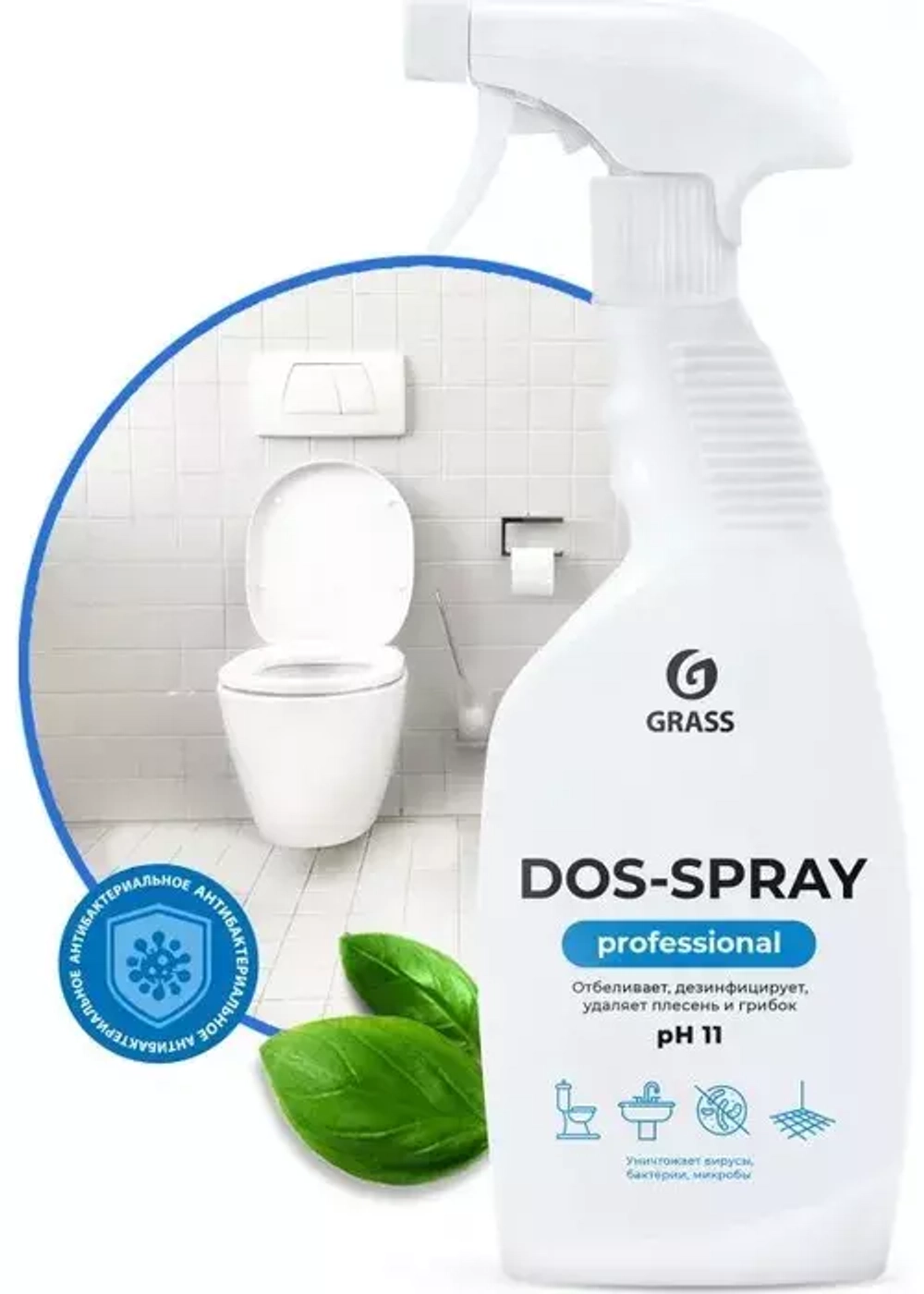 Dos-spray чистящее средство 600мл