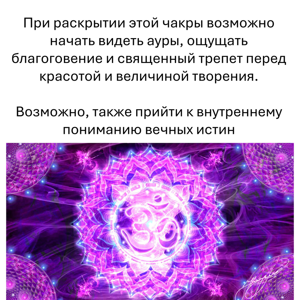Свеча чакровая фиолетовая / САХАСРАРА - 250 мл