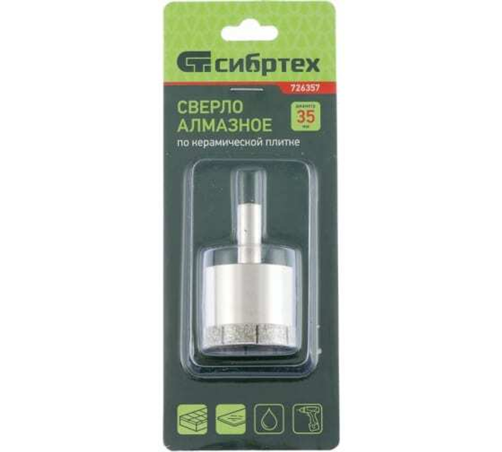 СВЕРЛО КОРОНКА СИБРТЕХ ПО КЕРАМИЧЕСКОЙ ПЛИТКЕ 35Х55ММ 726357