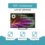 ЖК-телевизор Leff 28" 28H540S