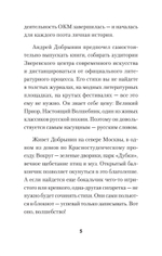Богомол. Книга стихотворений 2021–2023 годов