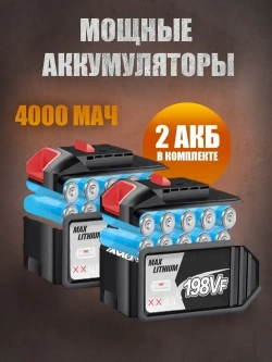 Перфоратор 1080 Вт, 2 АКБ, До 2 часов автономной работы,3 режима,SDS+