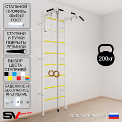 Шведская стенка Sv Sport 513 (Турник стандарт/Канат/Кольца)