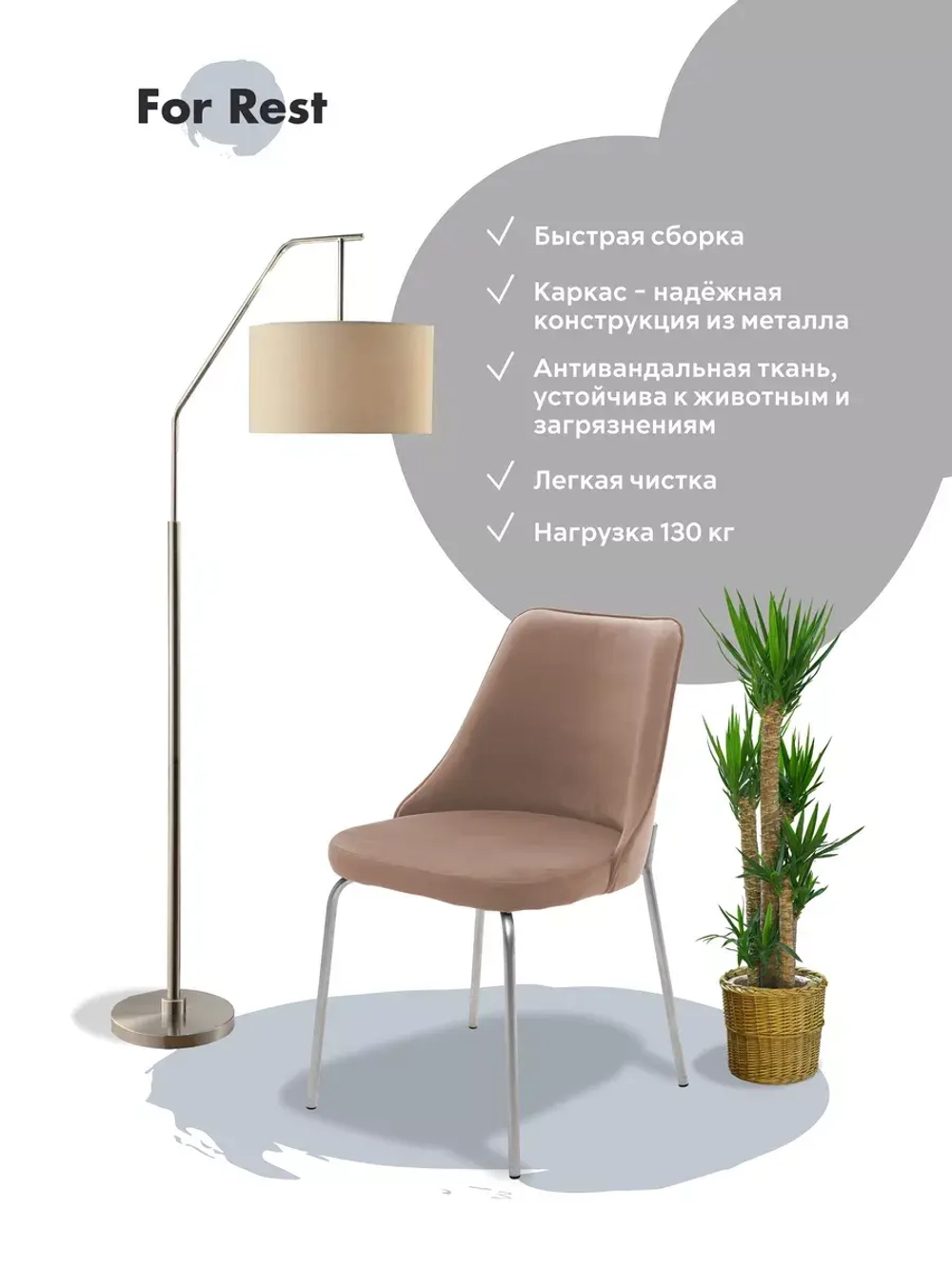 Стул "Флорес" 1 шт. Ткань антивандальная. ножки серебряные.