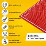 Коврик (мат) для резки ОСТРОВ СОКРОВИЩ, 5-ти слойный, А2 (600х450 мм), двусторонний, толщина 3 мм, 237443