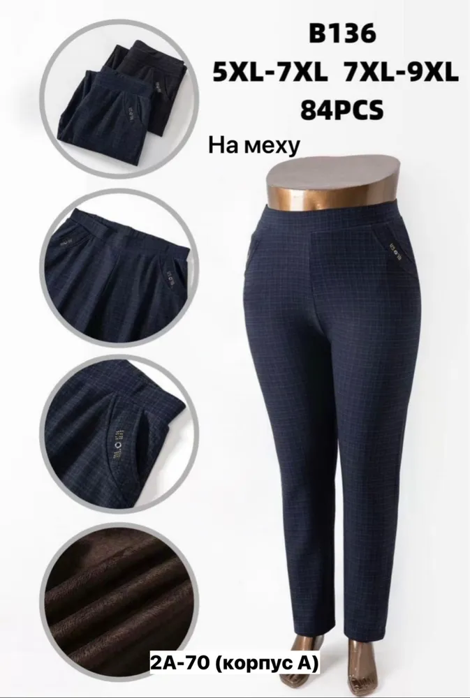 Брюки 7376445 Fabrika