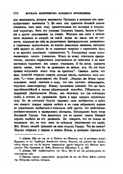 Богословское и философское движение в Византии XI и XII веков | Ф. И. Успенский