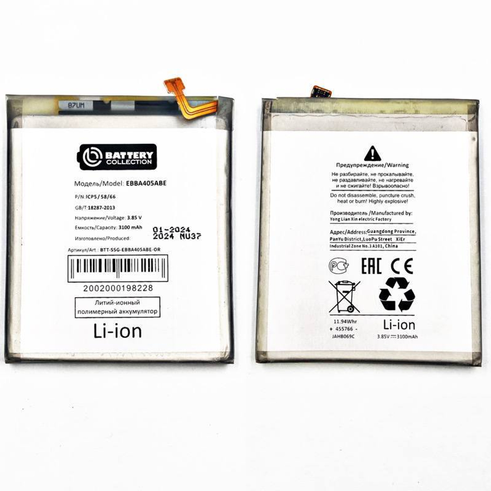 Аккумулятор для Samsung Galaxy A40 (A405F) EB-BA405ABE - Премиум