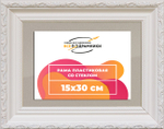 Рамка 15x30 для постера и фотографий RPS0094305-03(TD3)