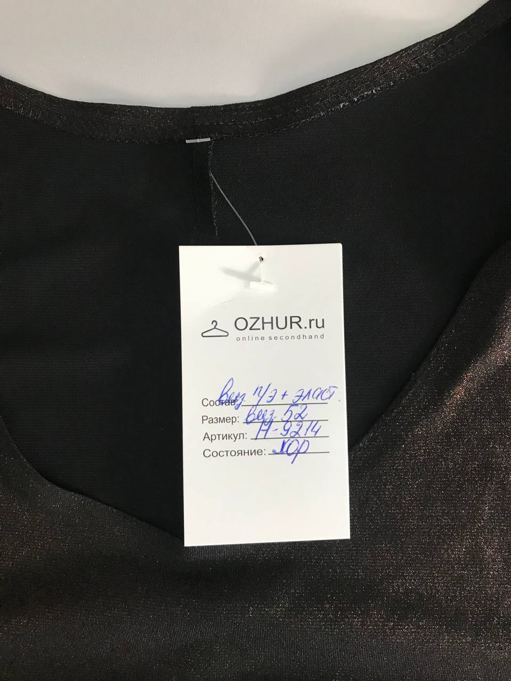 Платье блестящее, визуально на 52 размер