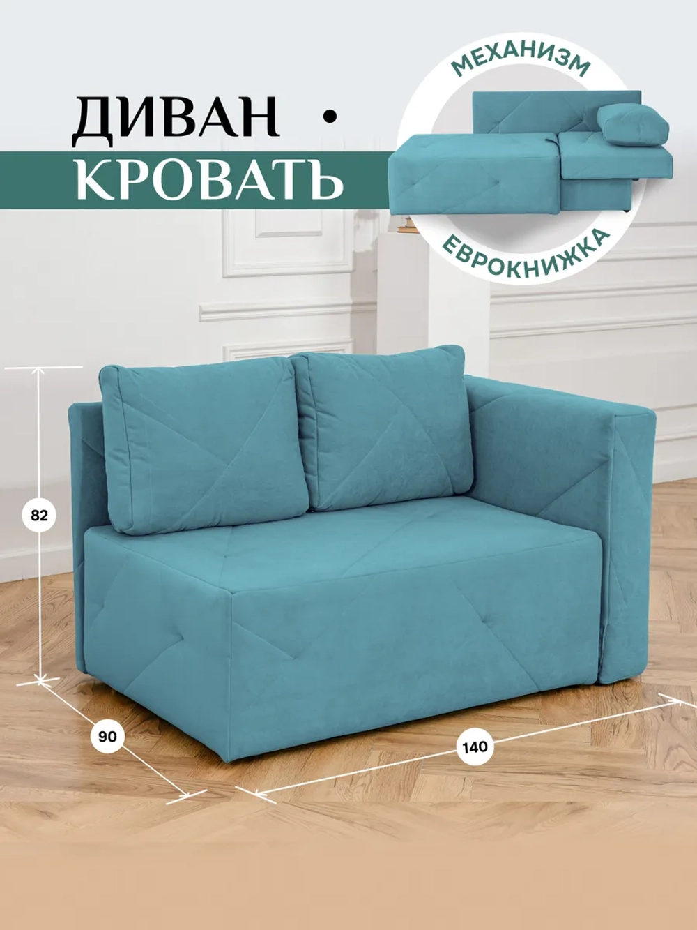504 Диван правая ориентация