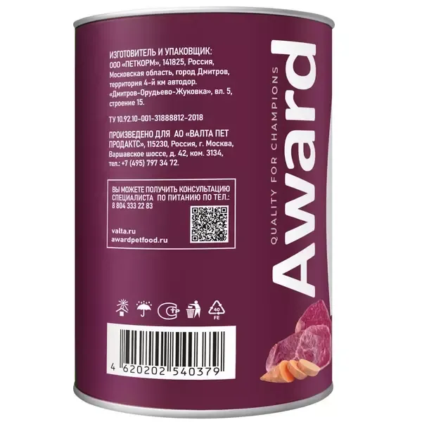 Консервы AWARD для взрослых собак, паштет из говядины с бататом