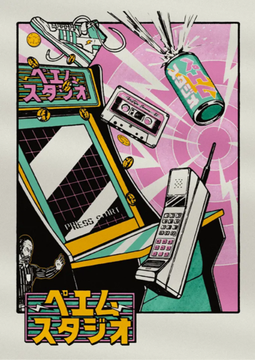 Постер A4 — Arcade (мелованный картон 300 г/м²)