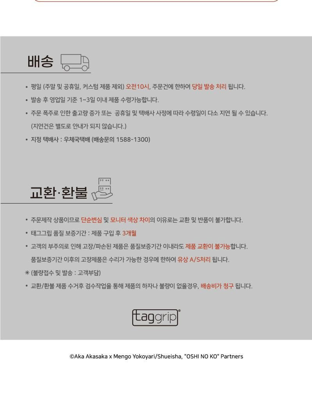 товары OSHI NO KO - EZL Transit Card Keyring AQUA Version