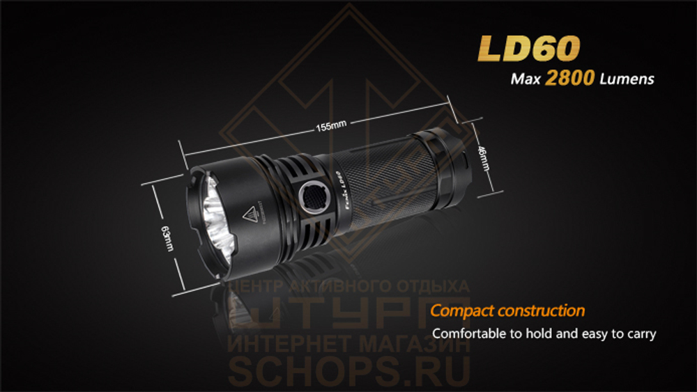Фонарь Fenix LD60
