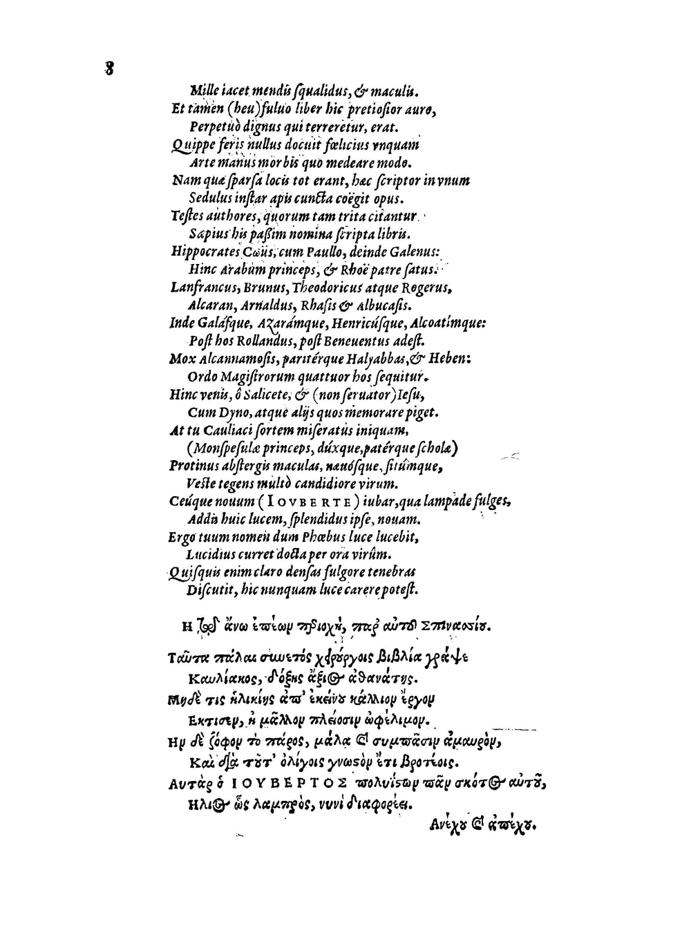 Chirurgia magna Guidonis de Gauliaco | de Chauliac Guy