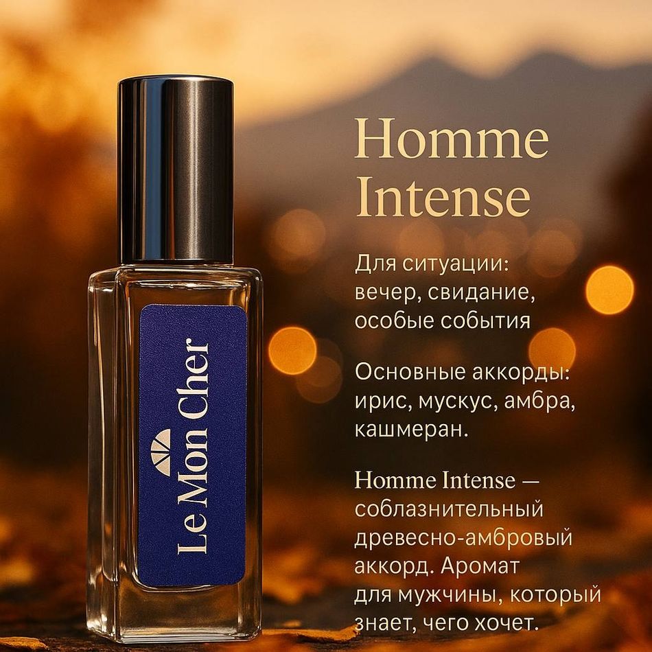 Le Mon Cher Men's Trio духи PARFUM 3 шт по 5 мл, для мужчин