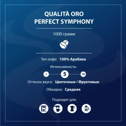 Кофе в зёрнах Lavazza Qualita Oro, 1 кг