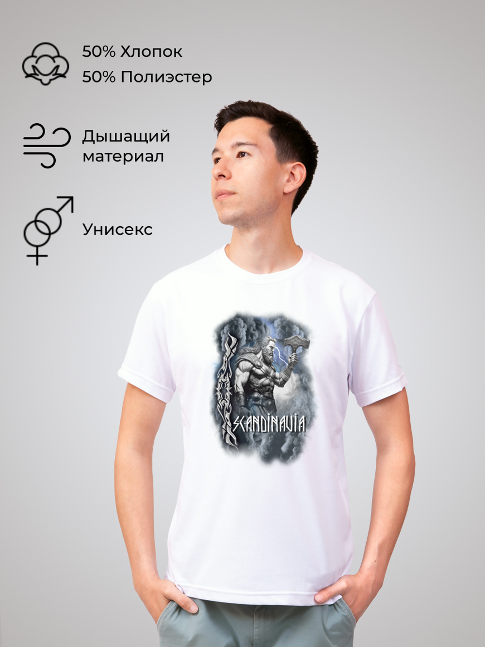 Футболка с принтом "Тор" (Скандинавия)