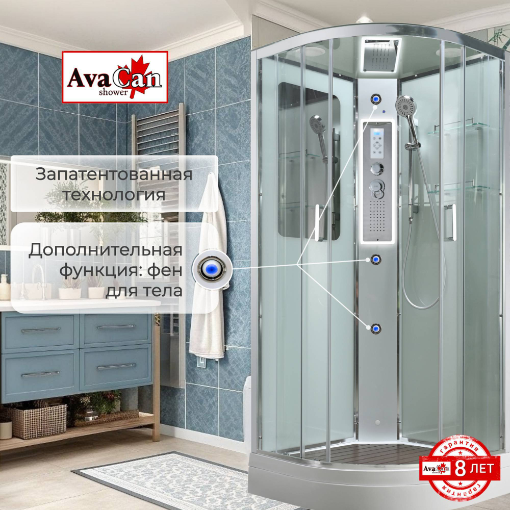 Душевая кабина AvaCan A2090LED