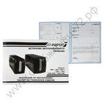 ИБП Энергия для компьютеров