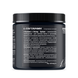 Л-ГЛЮТАМИН (Strong System)