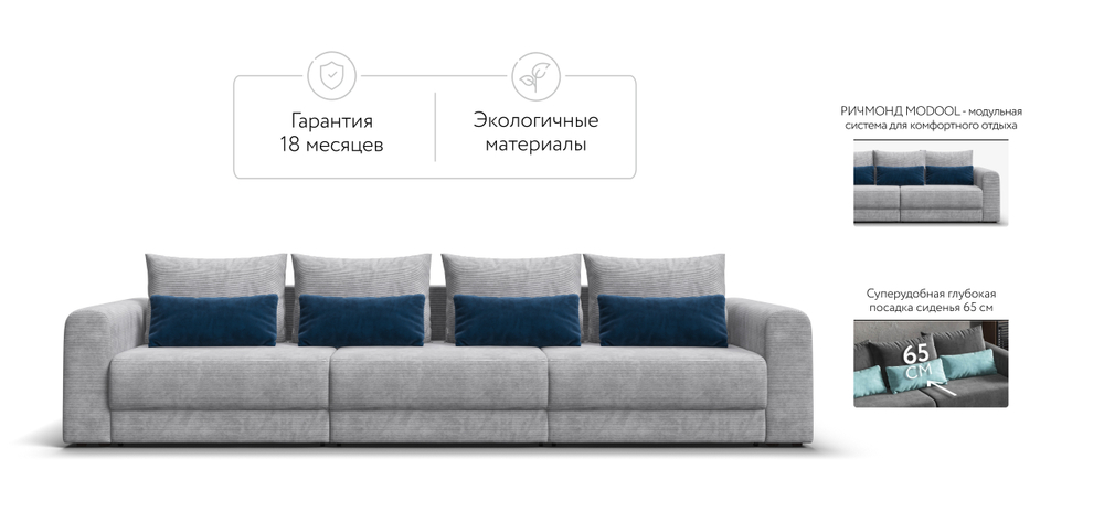 Модульный диван Ричмонд Модуль Макс Вельвет Корд Серый(последний экземпляр)