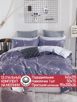Постельное белье "Созвездия/Созвездия (компаньон)" 1,5-сп наволочка 50х70 1шт Простынь на резинке 90х200 см Пододеяльник 145х215 см Сказка сатин