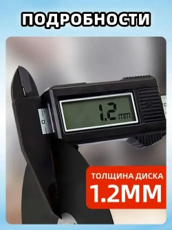 30 дисков для мини УШМ, размер 75 x 1.2 x 10 мм