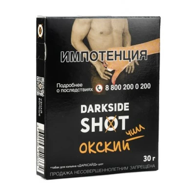 Табак DarkSide SHOT - Окский Чилл 30 г