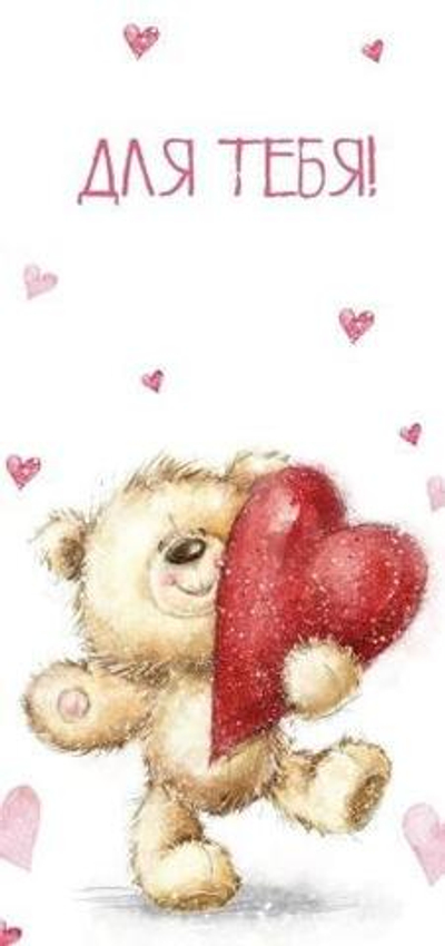 Конверт для денег "Для тебя" 0205