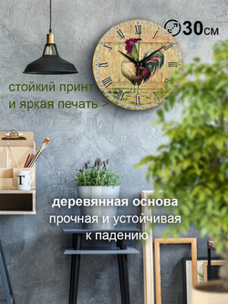 Часы настенные деревянные на кухню декор для дома прованс Декор для дома, подарок